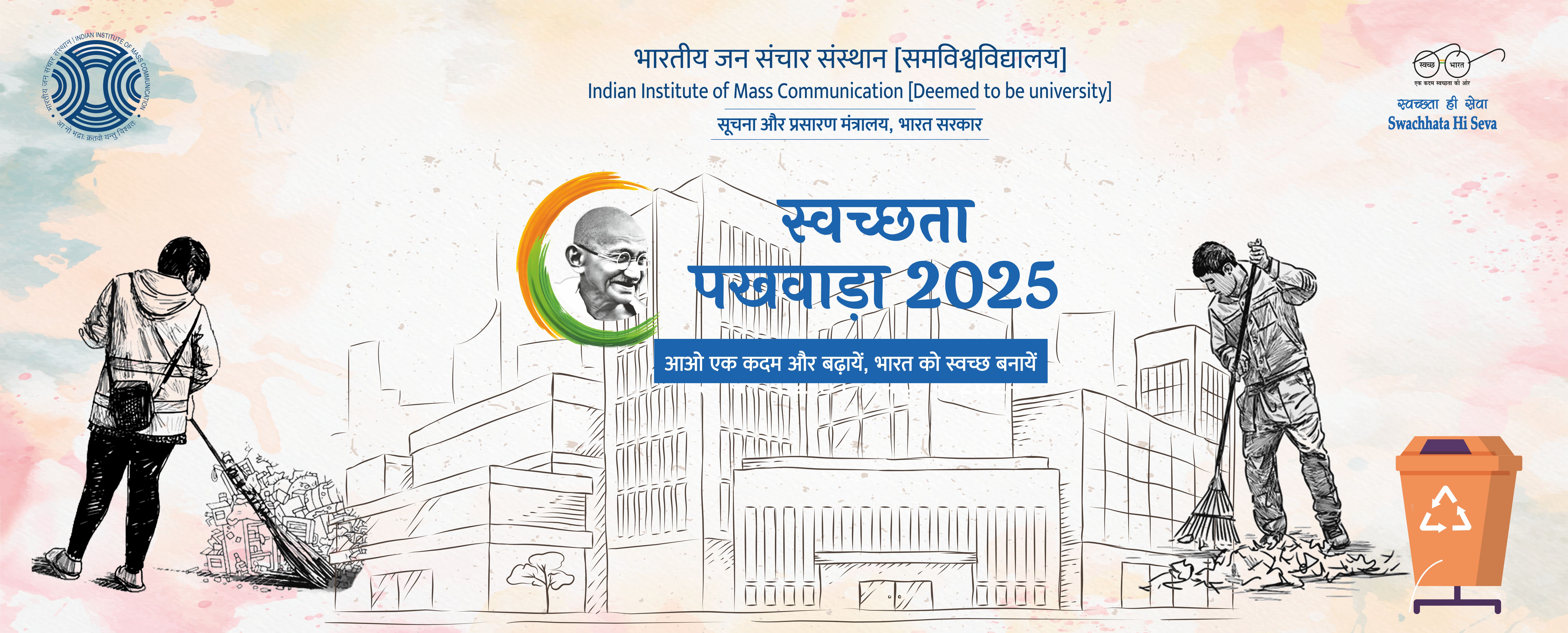 Swatchhta pakhwada 2025