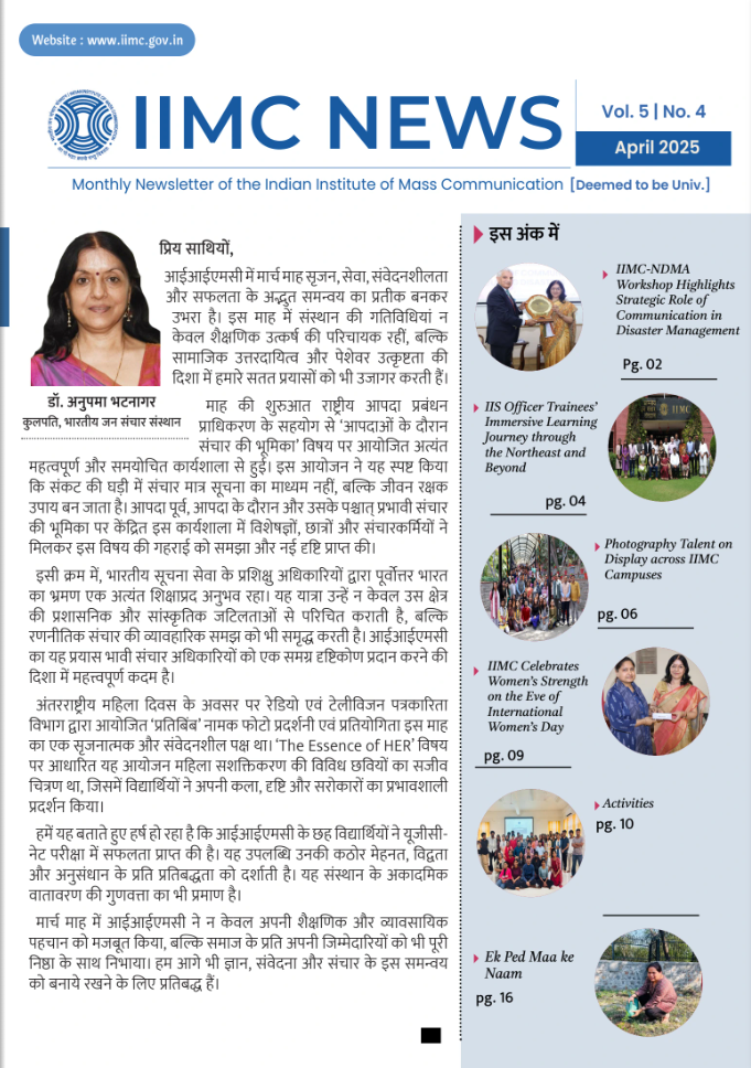 IIMC News April 2025