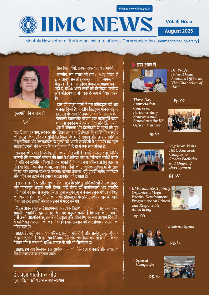 IIMC NEWS AUGUST 2025