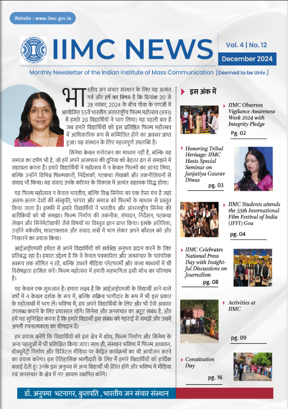 IIMC News December 2024