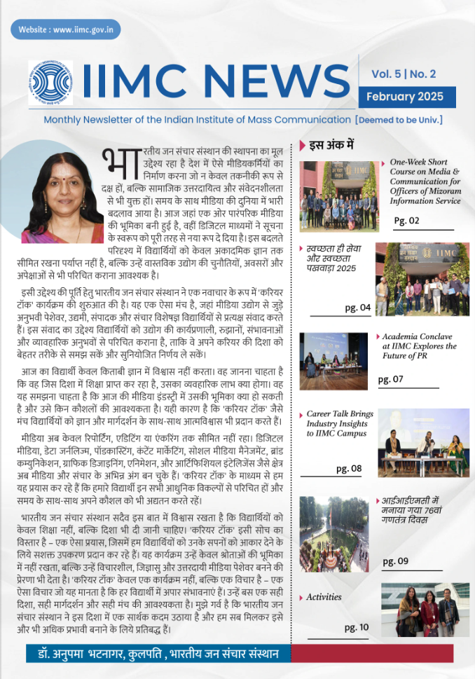 IIMC News February 2025